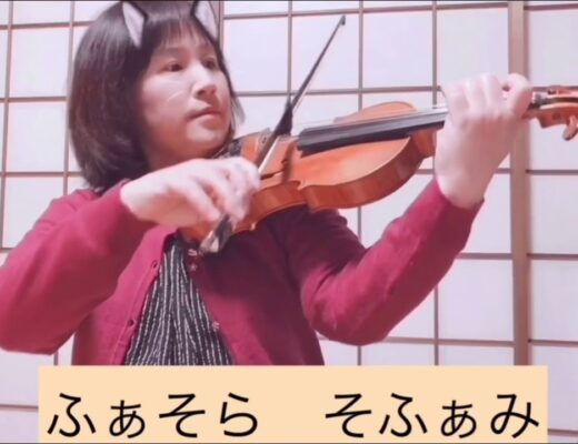 楽しい朝/バイオリン/Andantino/suzuki violin school book1