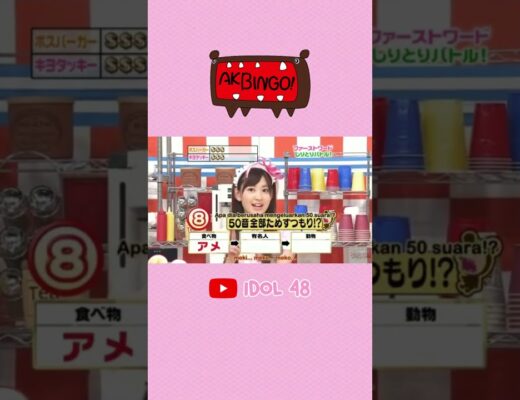 Kojiharu Battle Burger | AKBINGO! Episode 4 | AKB48 | JKT48 | #short #shorts #shortvideo