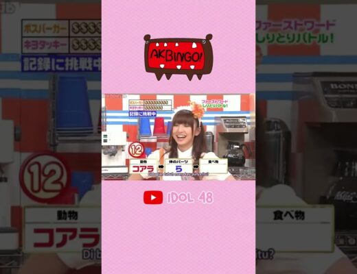 Shinoda Mariko Battle Burger | AKBINGO! Episode 10 | AKB48 | JKT48 | #short #shorts #shortvideo